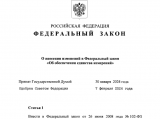 На сайте Росстандарта опубликованы разъяснения об изменениях в применении методов измерений из ГОСТов с 1 марта 2025 года
